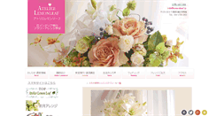 Desktop Screenshot of lemonleaf.jp