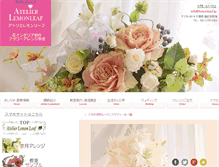 Tablet Screenshot of lemonleaf.jp